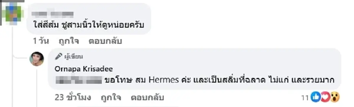 ฟาดนิ่มแต่เจ็บ “อรนภา กฤษฎี” ตอบดราม่าชุดส้ม จุดยืนชัดแบบตัวแม่