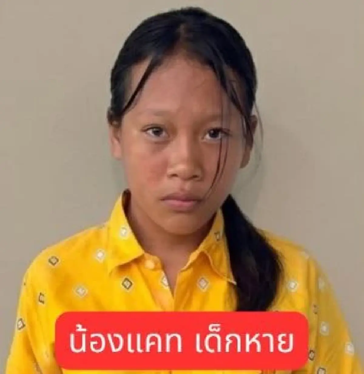 ตามหาด่วนที่สุด นายใคร ลักพาตัวน้องแคท วัย 12 ปี เจอโปรดแจ้ง