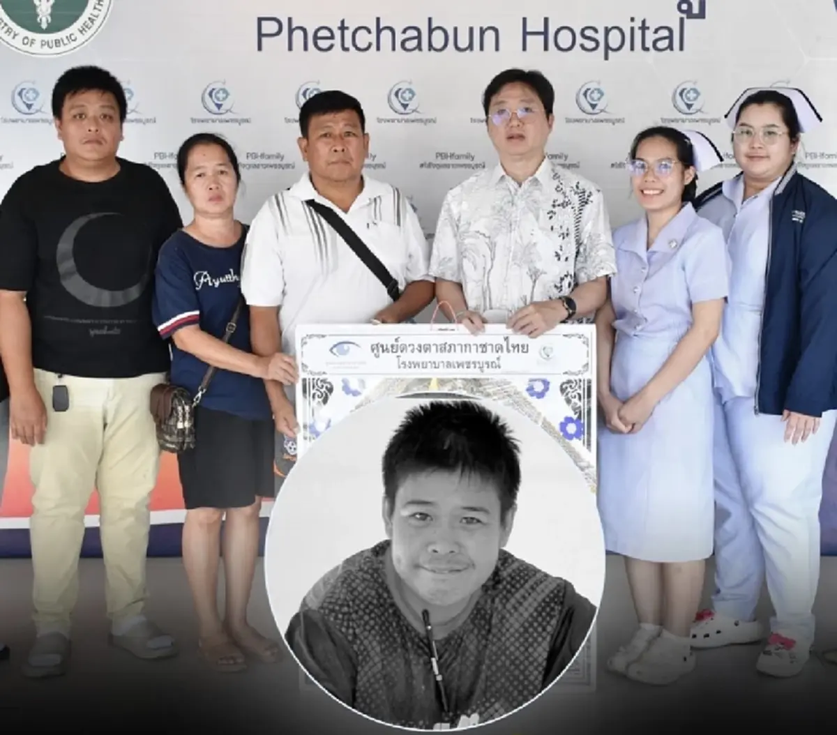 กุศลครั้งสุดท้าย! หนุ่ม 25 ปีบริจาคดวงตา มอบแสงสว่างคืน 2 ชีวิต