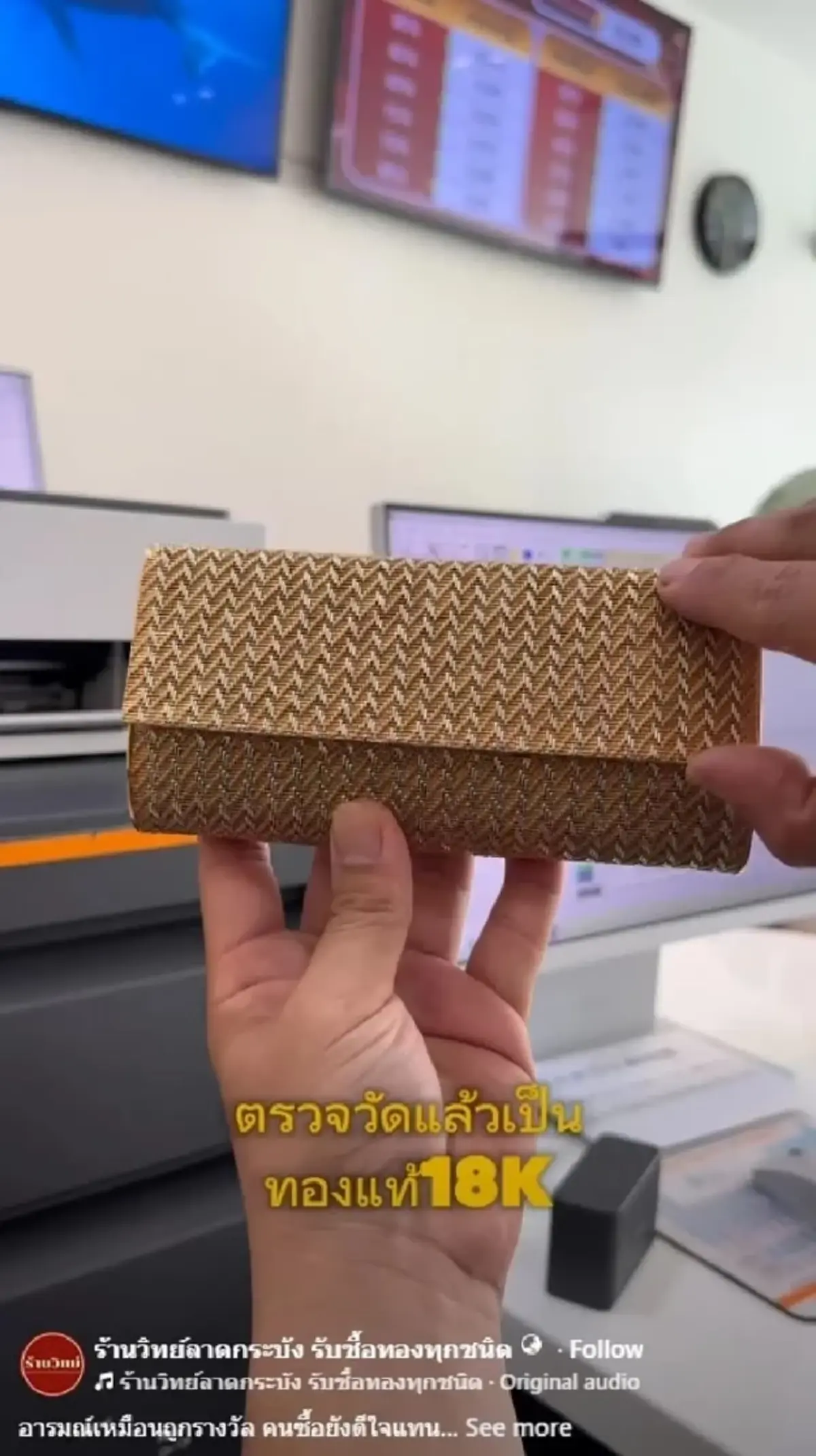 ซื้อ 300 ขาย1.2 ล้าน เจ้าของร้านพูดแล้วความจริง ดราม่ากระเป๋ามือ 2