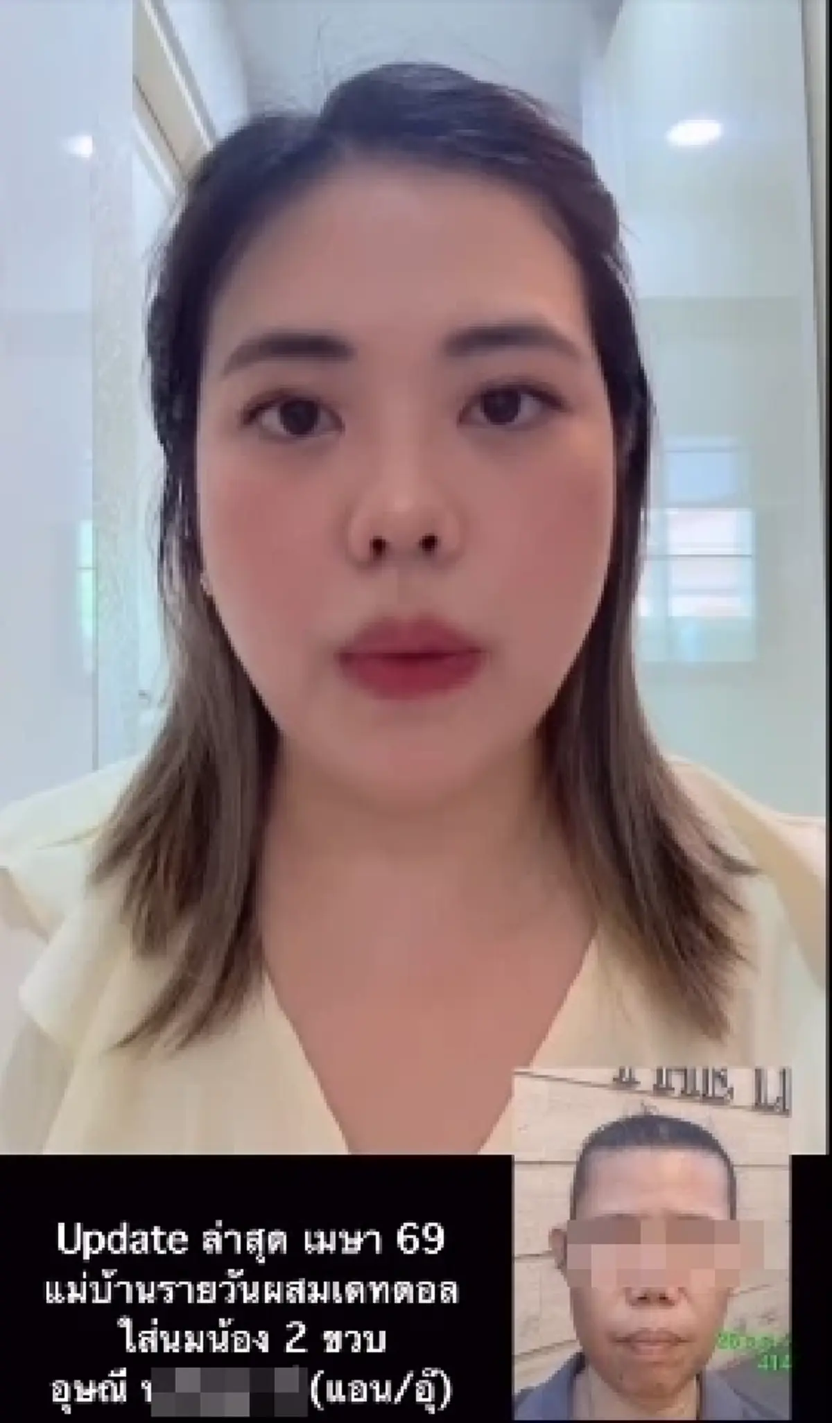 ภัยสังคม แฉ"แม่บ้านมหาภัย" ผสมเดทตอลใส่นมเด็ก ถูกปล่อยตัวลอยนวล