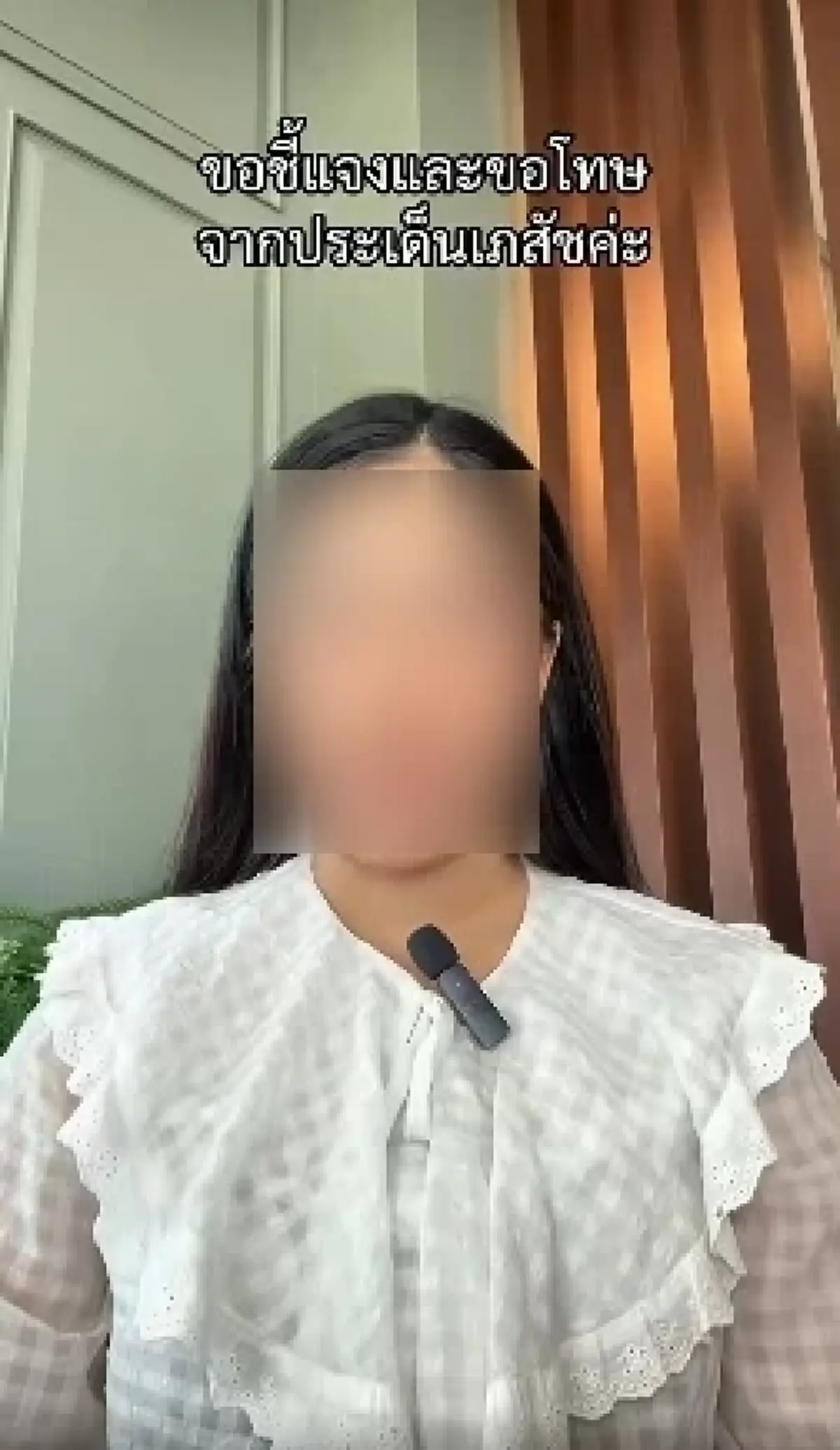 ดราม่าร้อน "เภสัชจุฬาเก๊" โดนแฉจนมุม สุดท้ายไหว้ขอโทษ