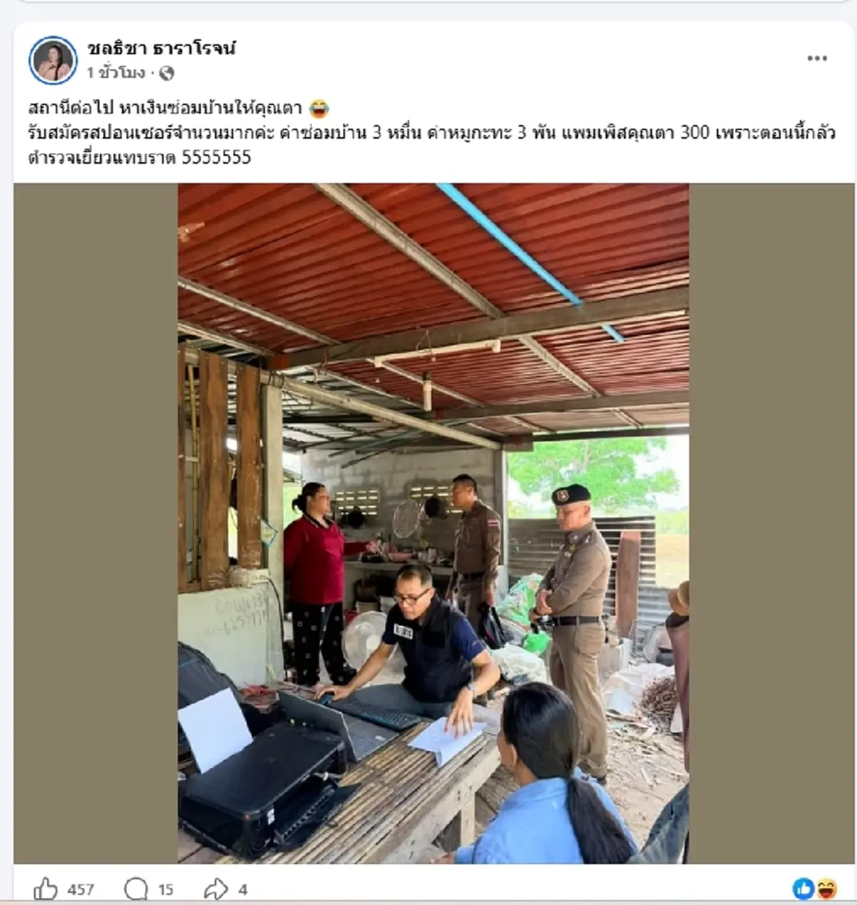 หมูเฟิร์น เคลื่อนไหวแล้ว หลังผกก.ขอโทษ ปมดราม่าสะเทือนโซเชียล