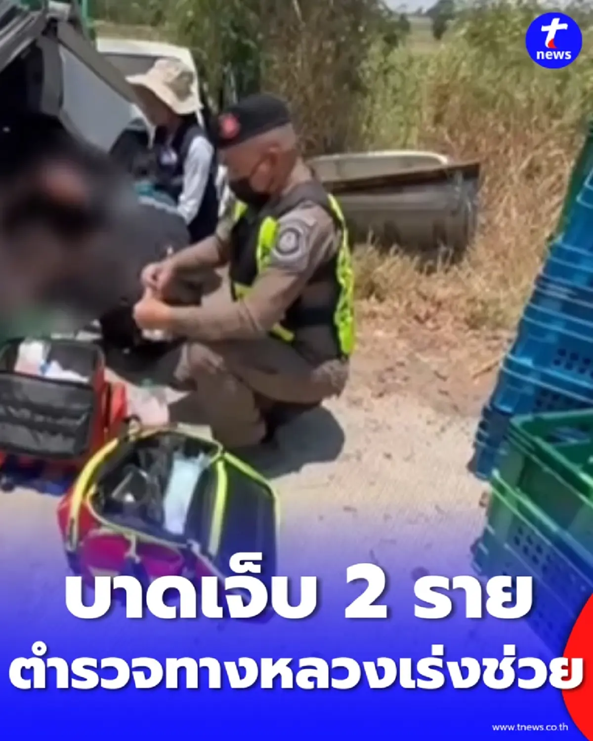 ระวังโชคชัย กระบะตู้ทึบชนเสาไฟฟ้า เจ็บ 2 ตำรวจทางหลวงเร่งช่วยเปิดทาง