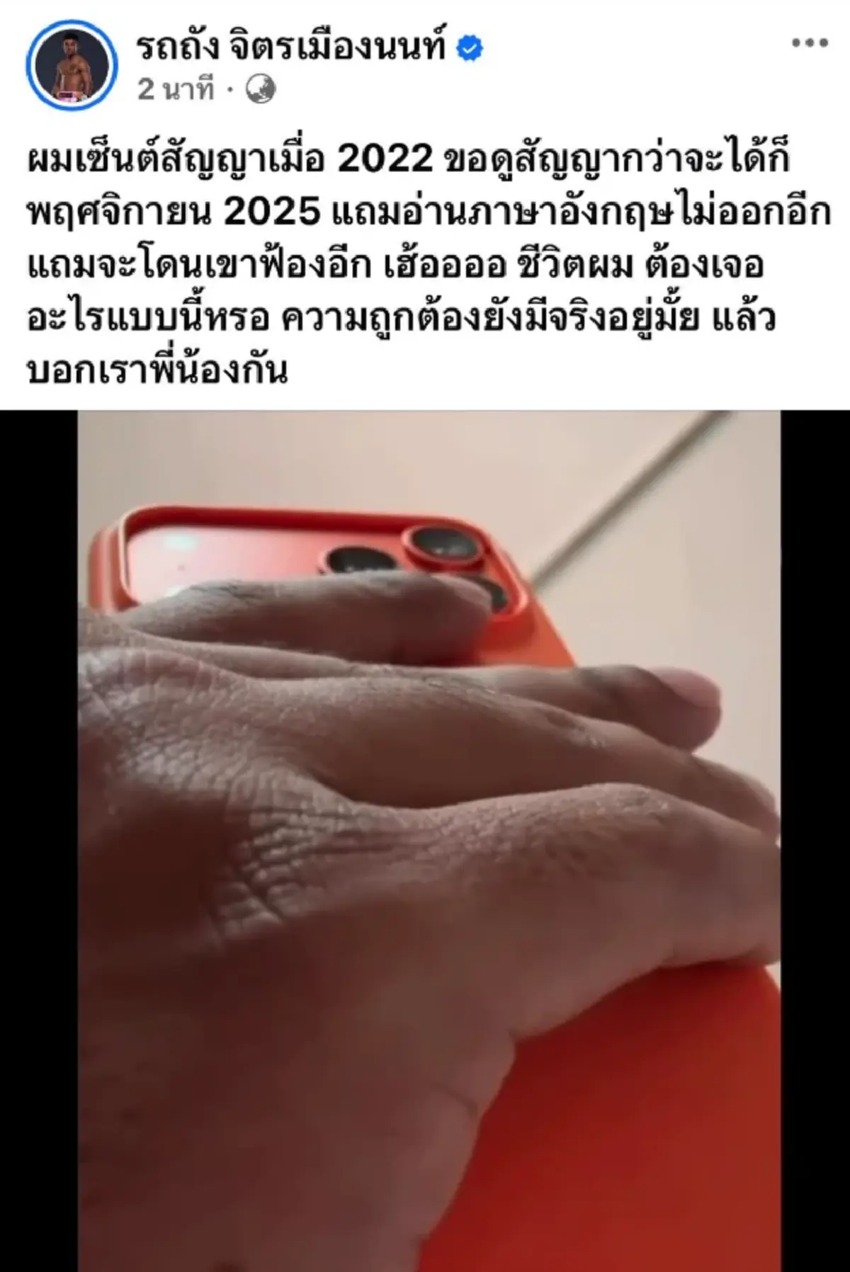 เปิดอายุแท้จริง "รถถัง จิตรเมืองนนท์" พร้อมชื่อเล่น หลายคนไม่รู้