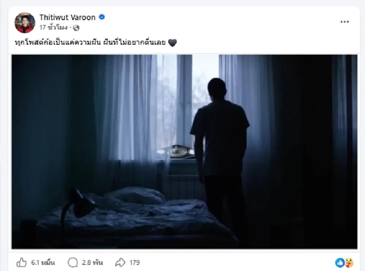 เกิดอะไรขึ้น "บอสบิ๊ก"โพสต์ปริศนา แห่โยงคนใกล้ตัว ทัวร์ลงสนั่น