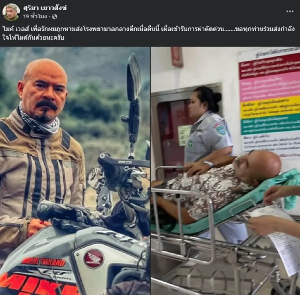 หามส่ง "ไมเคิล เวลส์ช" ดาราบู๊ชื่อดังส่งรพ. เผยอาการป่วยล่าสุด