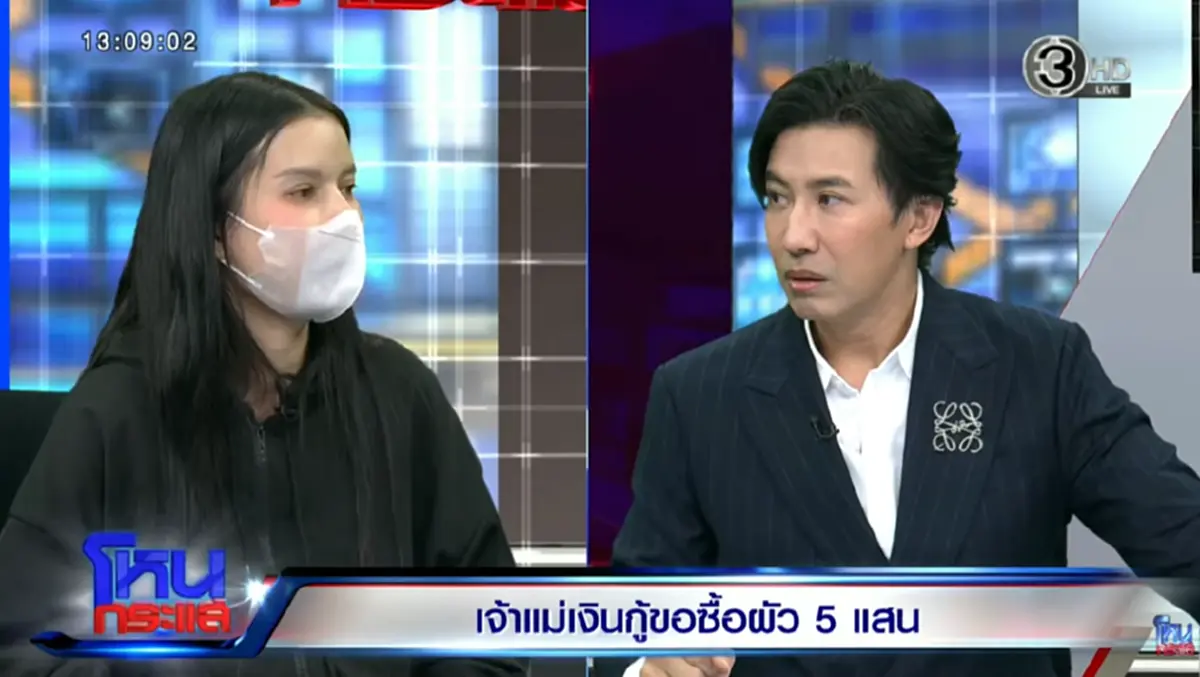 "คนข้างบ้าน" แฉแหลก "สาวซื้อผัว 5 แสน" รู้อาชีพแท้จริงตกใจ