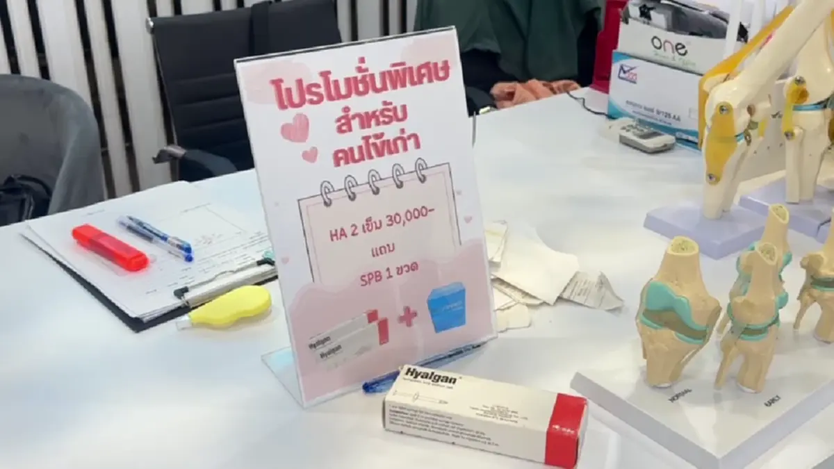 บุกรวบคลินิกเถื่อนพัทยา เปิดไร้ใบอนุญาตแม้หมอมีใบเซอร์