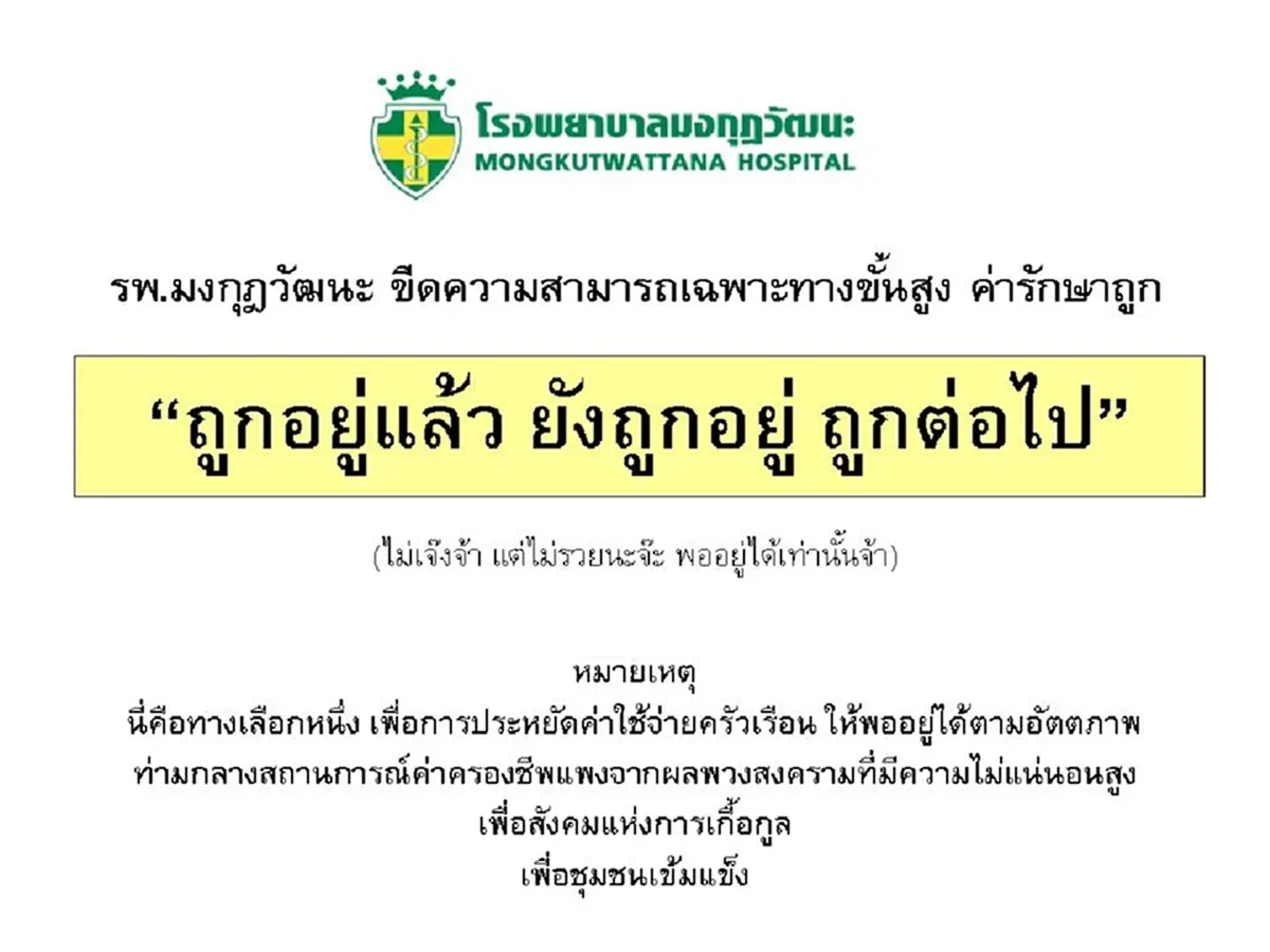 ถึงว่า คนไลก์นับหมื่น หลัง "หมอเหรียญทอง" เผยสิ่งที่เจ้าตัวจะทำ 