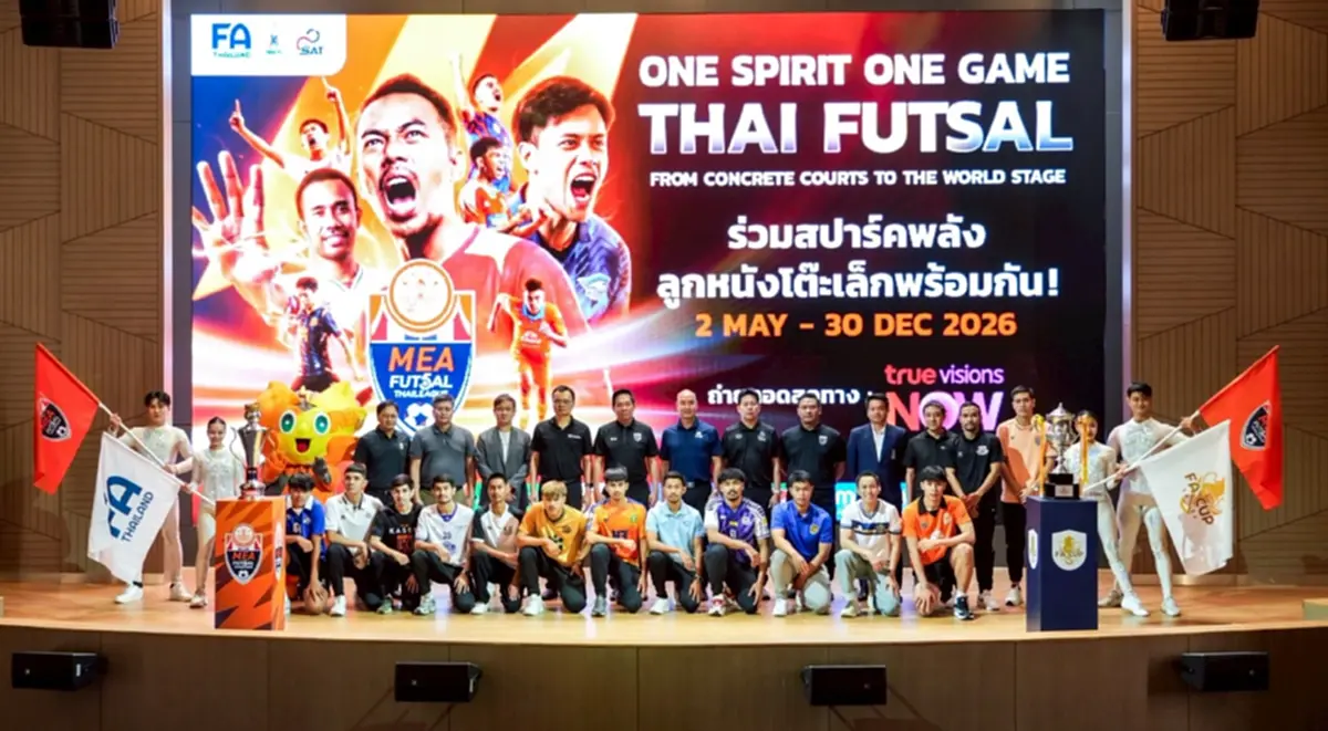 MEA หนุน Futsal Thai League 2026 ต่อเนื่องปีที่ 3 จุดพลังกีฬาไทยสู่เบอร์ต้นเอเชีย