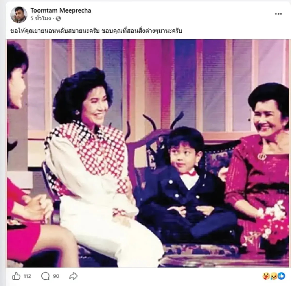 ลูกสาวคุณยายเฉลา เพิ่งทราบข่าวแม่ รู้เบื้องลึก ชาวเน็ตยิ่งเศร้า