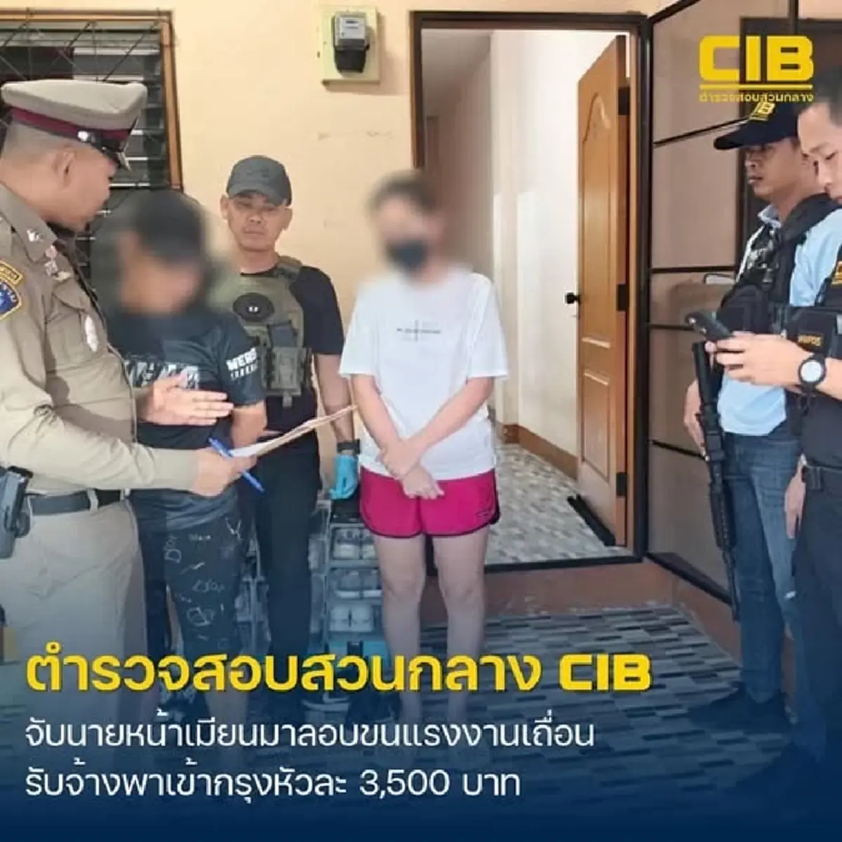 จับนายหน้าเมียนมาลอบขนแรงงานเถื่อน รับจ้างพาเข้าเมืองตอนใน