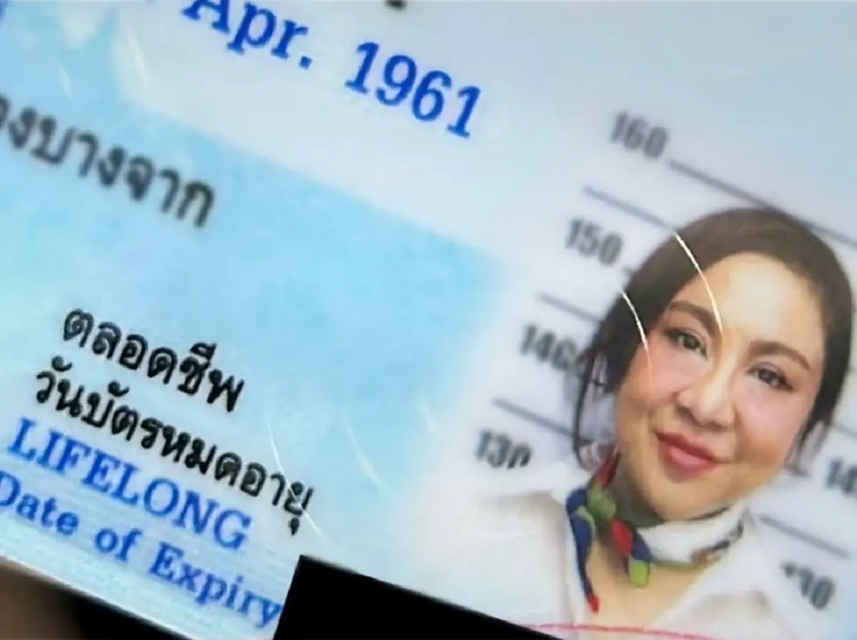 ลุคนี้โกงอายุสุดๆ ครูอ้วน มณีนุช โชว์บัตรประชาชนตลอดชีพ  