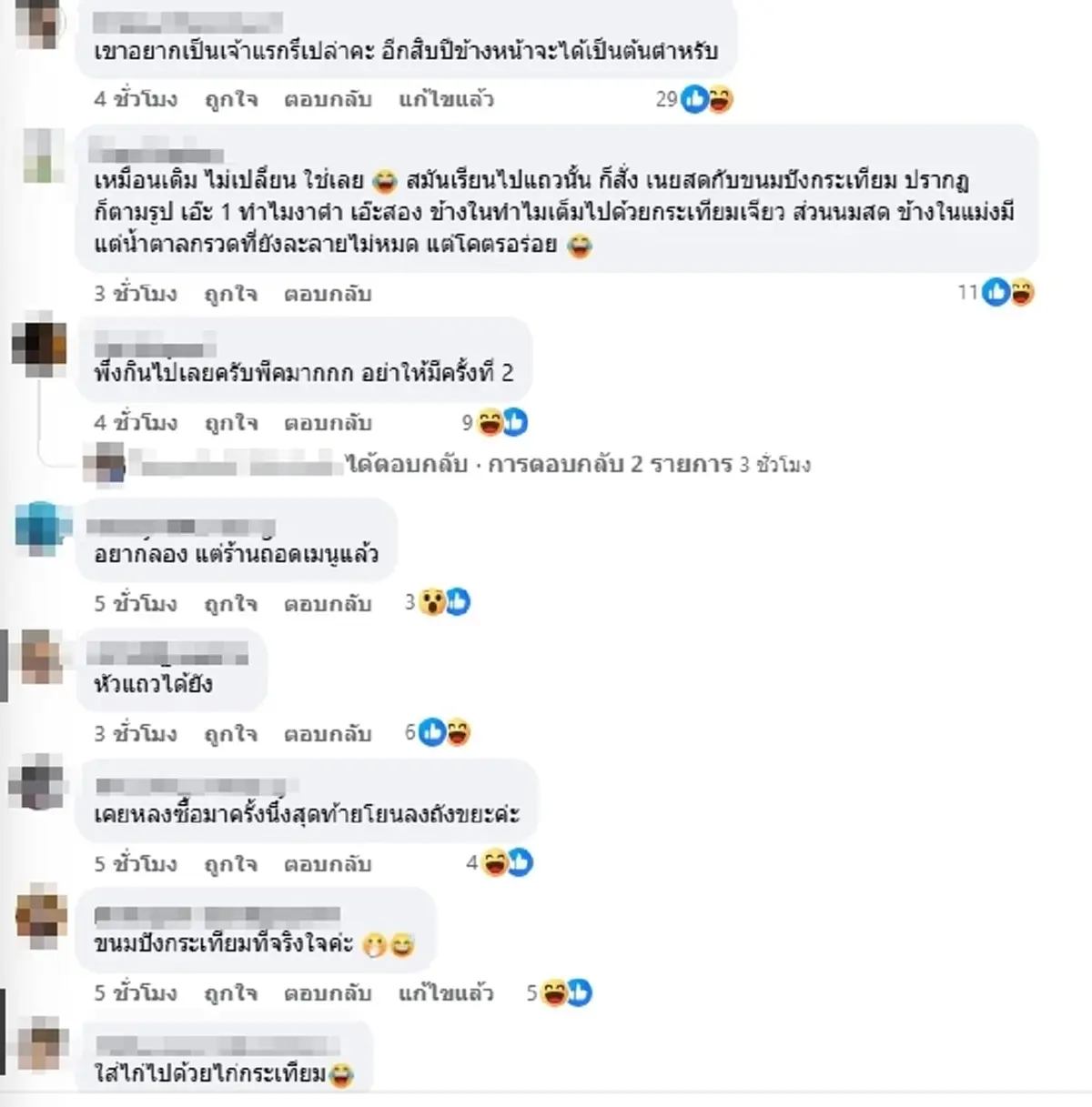 เปิดโลกเบเกอรี่ สาวเผยภาพ "ขนมปังกระเทียม" แบบใหม่ เจอแบบนี้มีงง