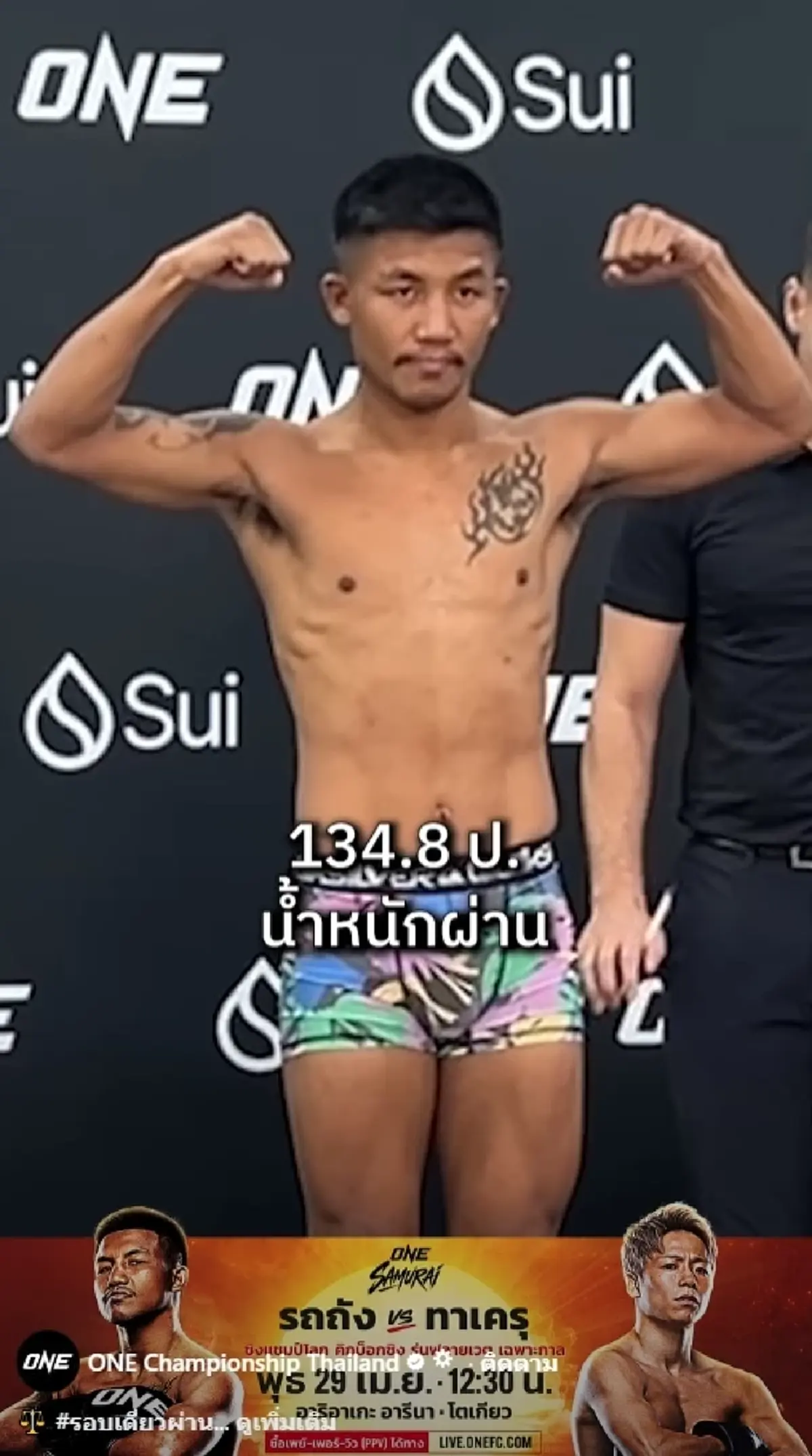 เอาหล่ะสิ ผลชั่งน้ำหนัก "รถถัง จิตรเมืองนนท์" ที่จะชกชิงแชมป์โลก