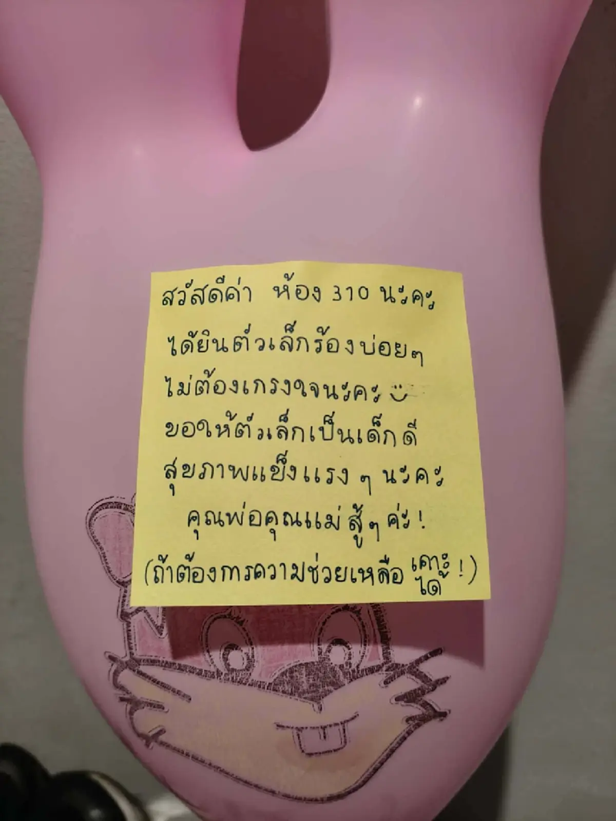 หนุ่มทำงานมาเหนื่อย ๆ ก่อนกลับมา เจอป้ายจากคนข้างห้องติดอยู่ 