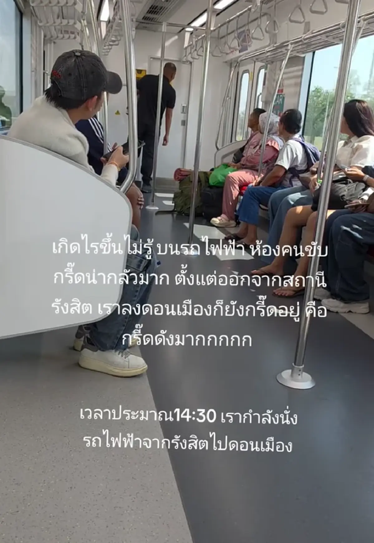 รู้แล้วสาเหตุ พนง.ขับรถไฟฟ้าสายสีแดง กรีดร้องขณะปฎิบัติหน้าที่