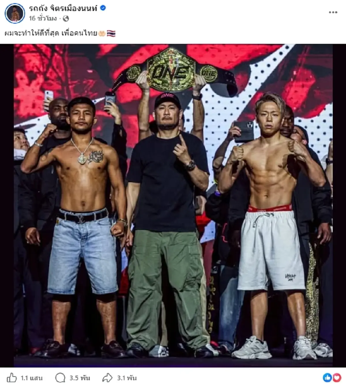 เอาหล่ะสิ "รถถัง" โพสต์ถึงแฟนมวยไทย ก่อนขึ้นชกชิงแชมป์โลก