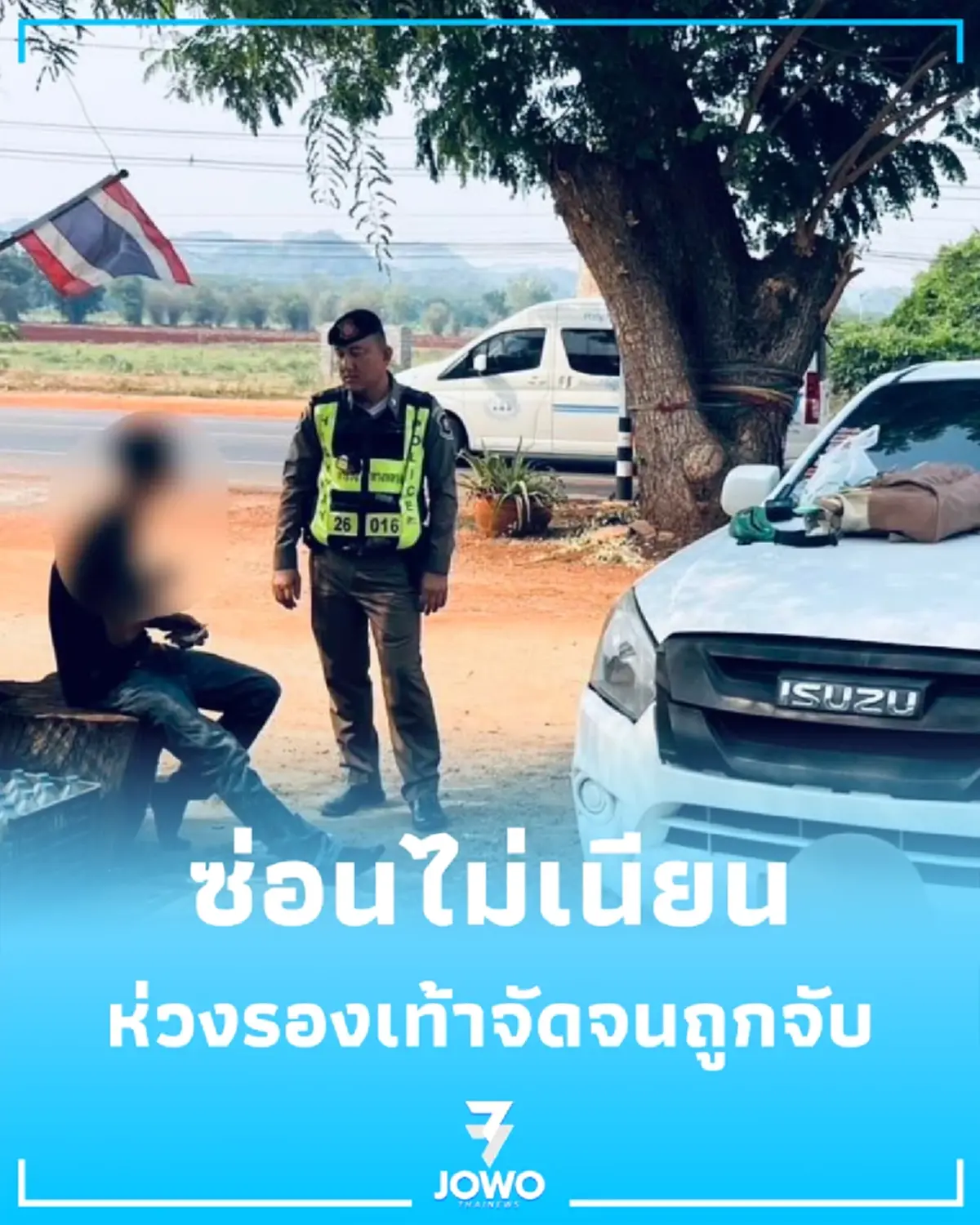 พิรุธมันออก รวบหนุ่มกระบะซิ่งไร้ป้าย ห่วงรองเท้าจัดจนถูกจับ