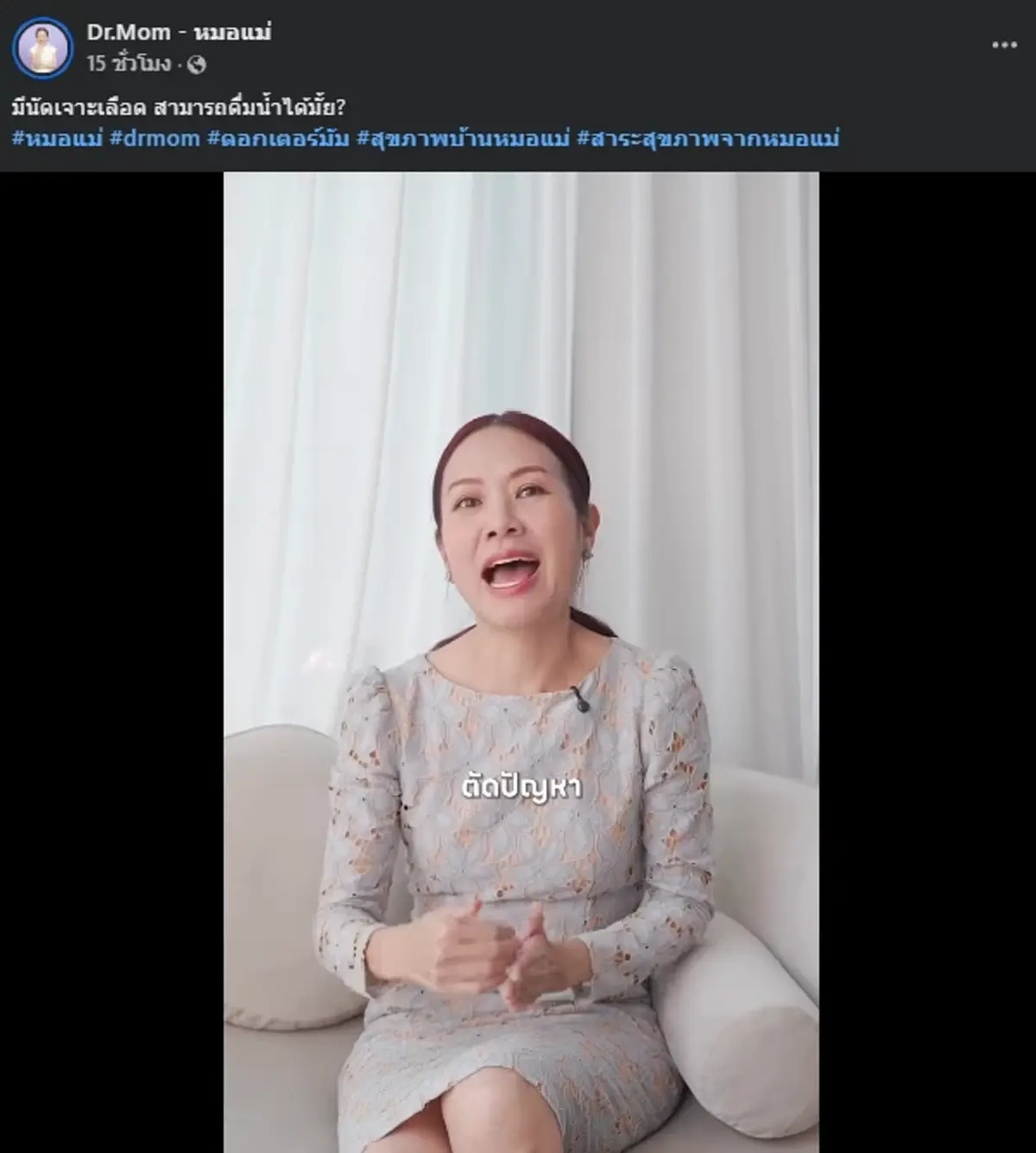 กระจ่าง "หมอแม่" เคลียร์ชัด ดื่มน้ำก่อนเจาะเลือดได้มั้ย