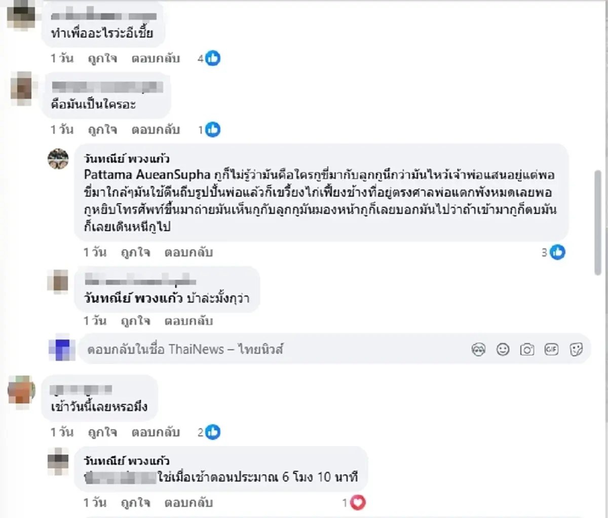 ชาวบ้านเดือด สาวบุกทำลายศาลดัง ชลบุรี ศรัทธากราบไหว้มา 10-20 ปี