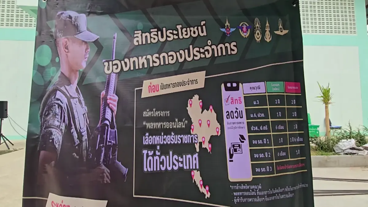 ใจเด็ด! หนุ่มอุทัยฯ สมัครทหารคนแรก ลั่นพร้อมขอรับใช้ชาติ