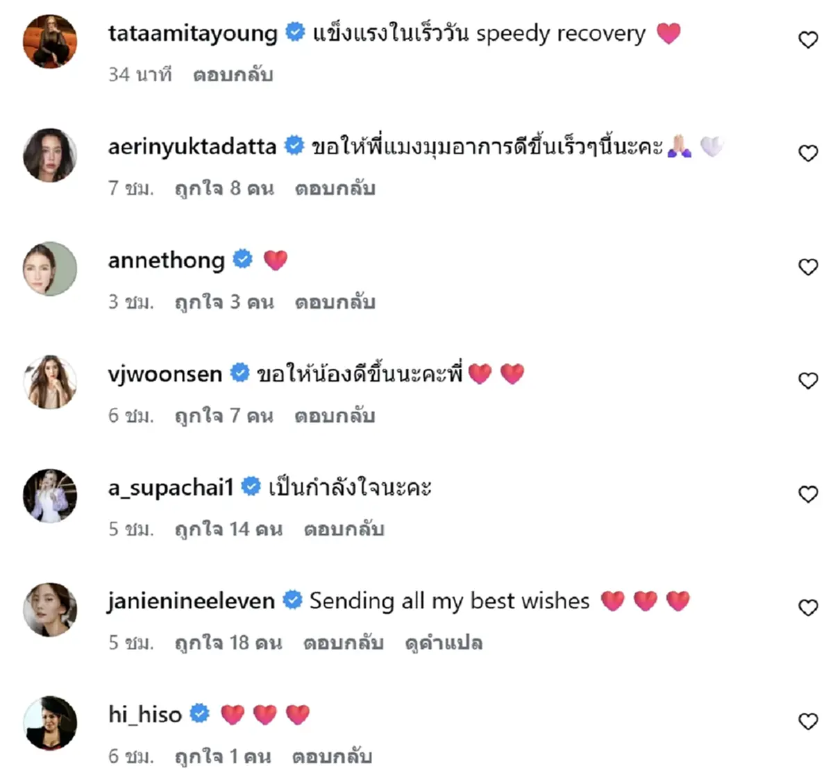 อาการล่าสุด คุณหญิงแมงมุม หลังเกิดภาวะหยุดหายใจเฉียบพลัน