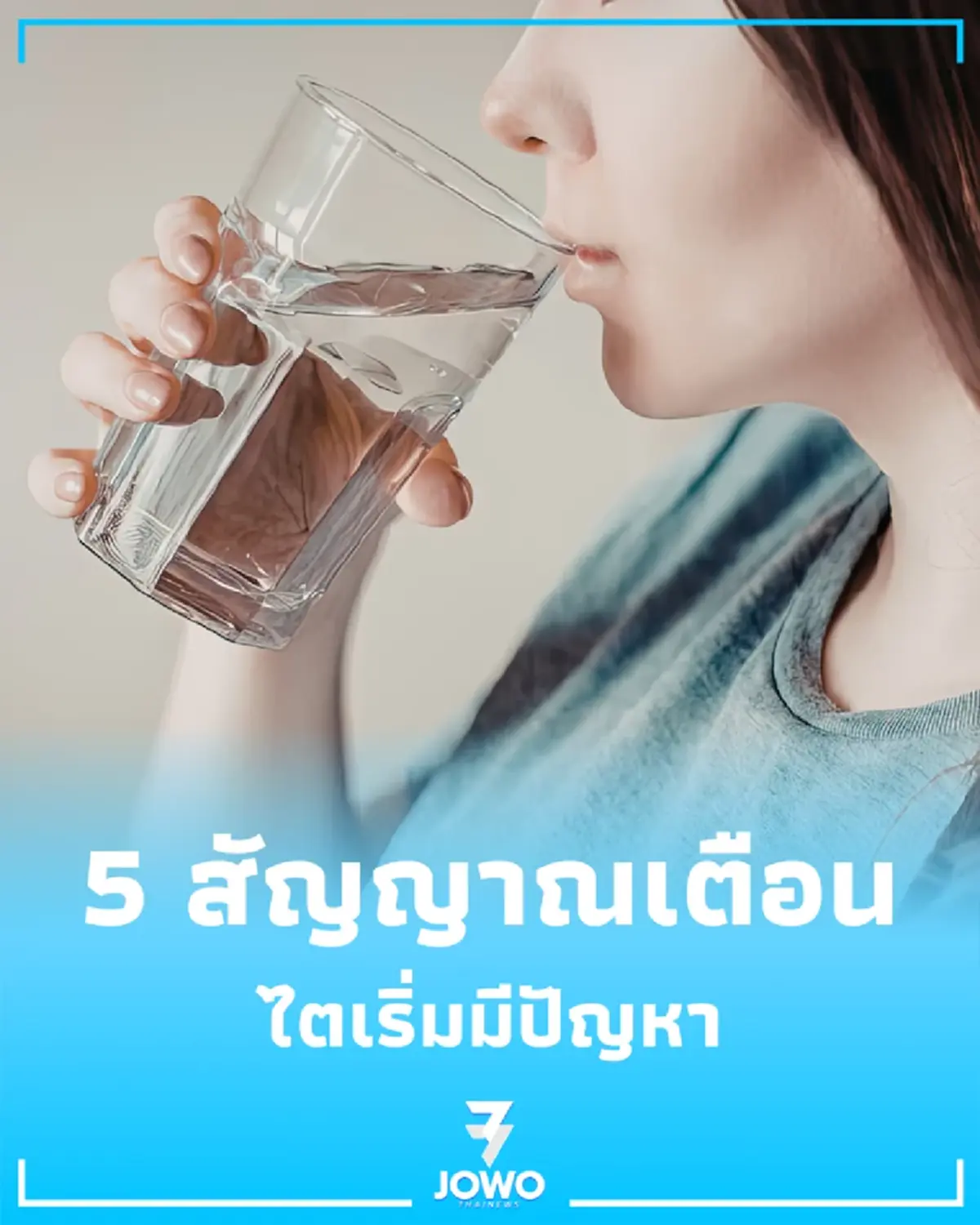 กรมการแพทย์เตือน โรคไต ภัยเงียบไร้อาการ เช็กสัญญาณก่อนสายเกิน