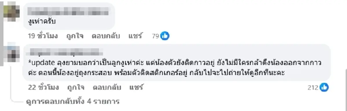 สาวแกะพัสดุ เจอตัวปริศนาติอยู่ในกล่อง รู้ตัวอะไรยิ่งขนลุก!