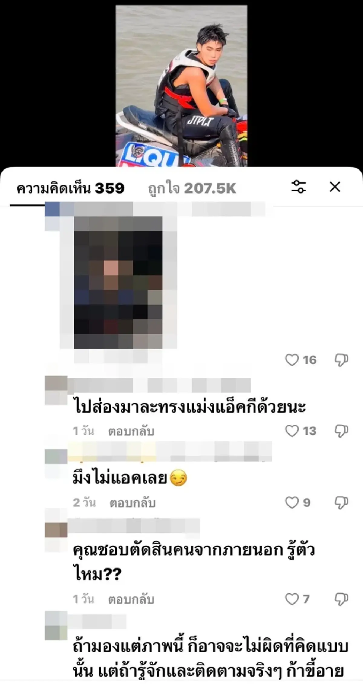 “เปิ้ล นาคร” ฟาดเกรียนคีย์บอร์ด ปมคอมเมนต์แรงถึงลูกชาย