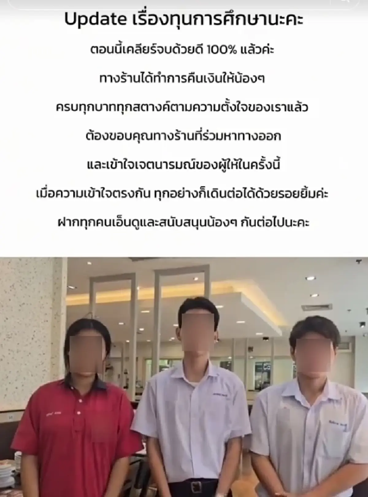 ระอุ ดราม่า "ทิปรวม" ขัดเจตนาผู้ให้ ร้านปิ้งย่างดัง รีบแถลงทันที