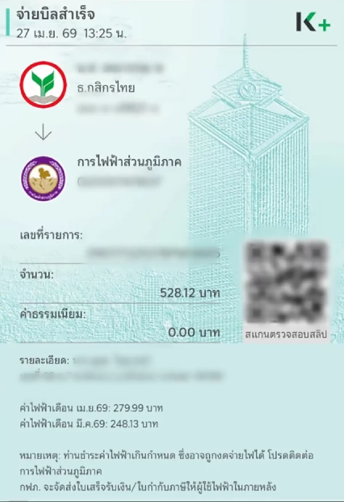 สาวควักช่วยทันที หลังเห็นยายนั่งเครียด ไม่มีเงินจ่ายค่าไฟ