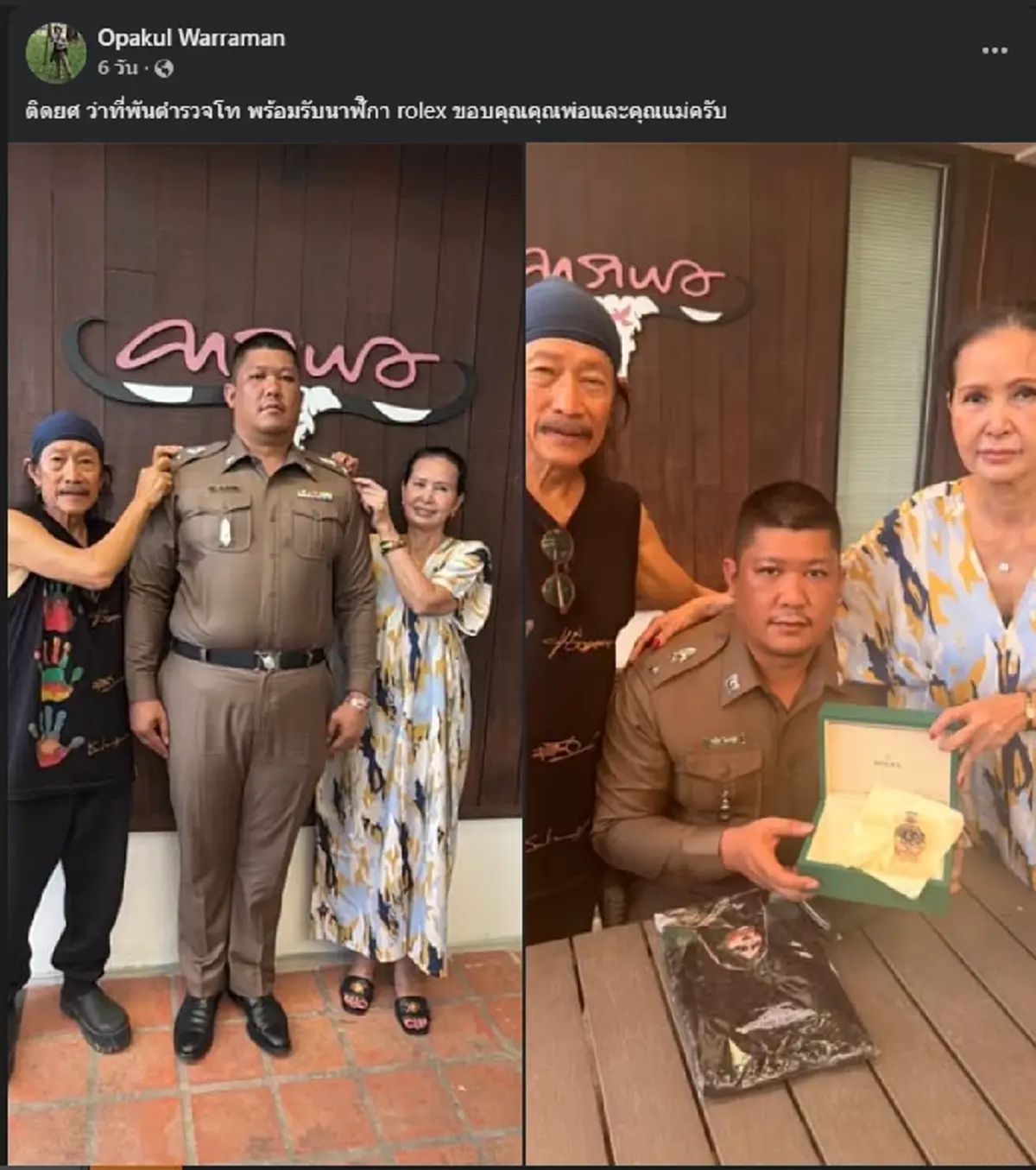 "แอ๊ด คาราบาว" ปลื้มใจ ลูกชายติดยศ ว่าที่ พ.ต.ท. รับของขวัญสุดหรู