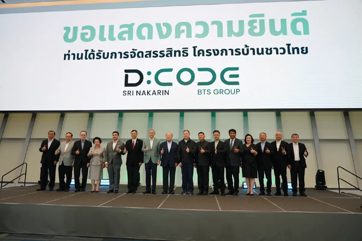 เริ่มแล้ว บ้านชาวไทย คัดเลือกสิทธิ D:CODE SRI NAKARIN เช็กชื่อ ใครได้สิทธิบ้าง