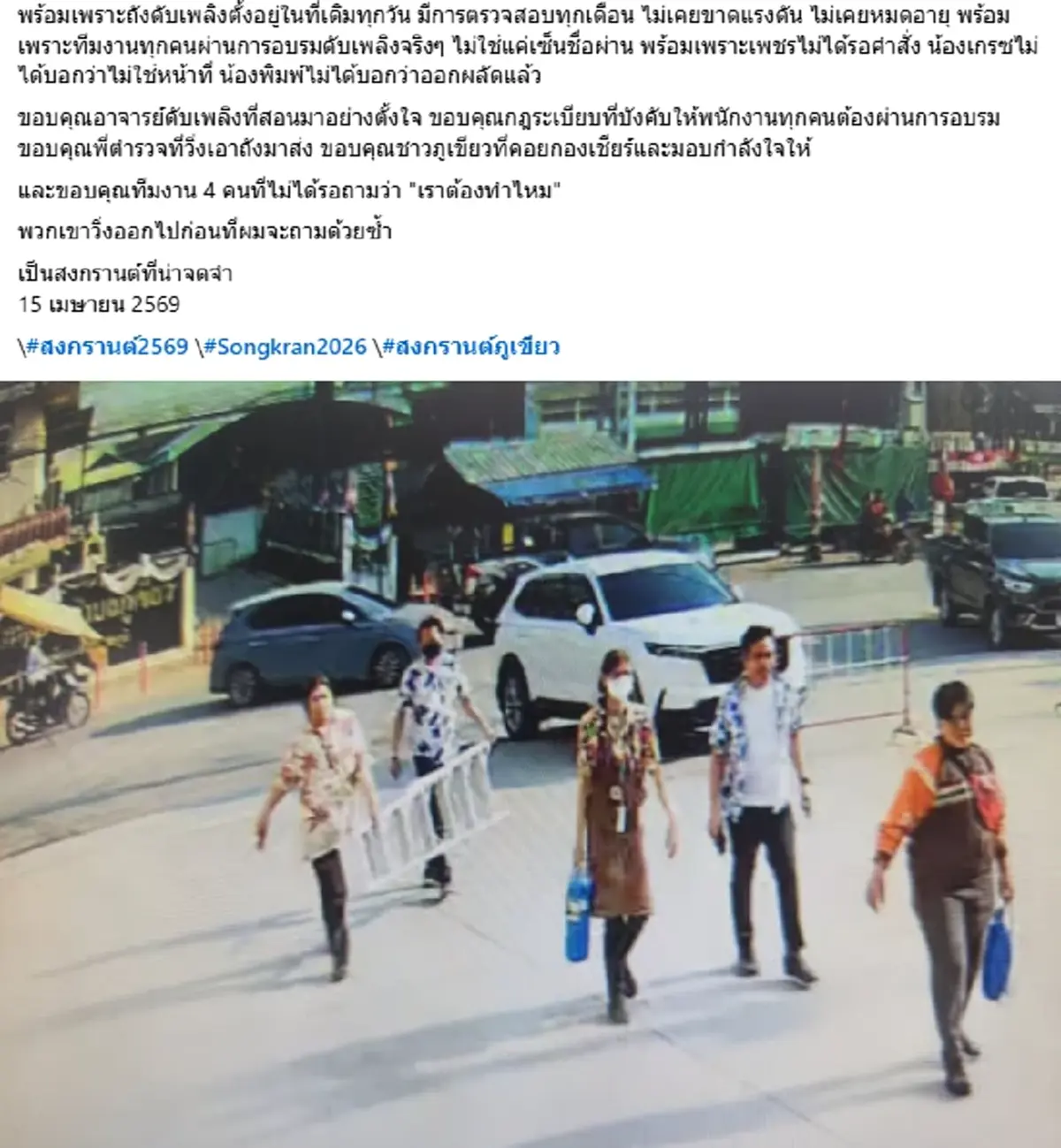 ฮีโร่ชุดเซเว่น 5 พนักงานรวมทีมคว้าถังแดงวิ่งลุยช่วยดับไฟ