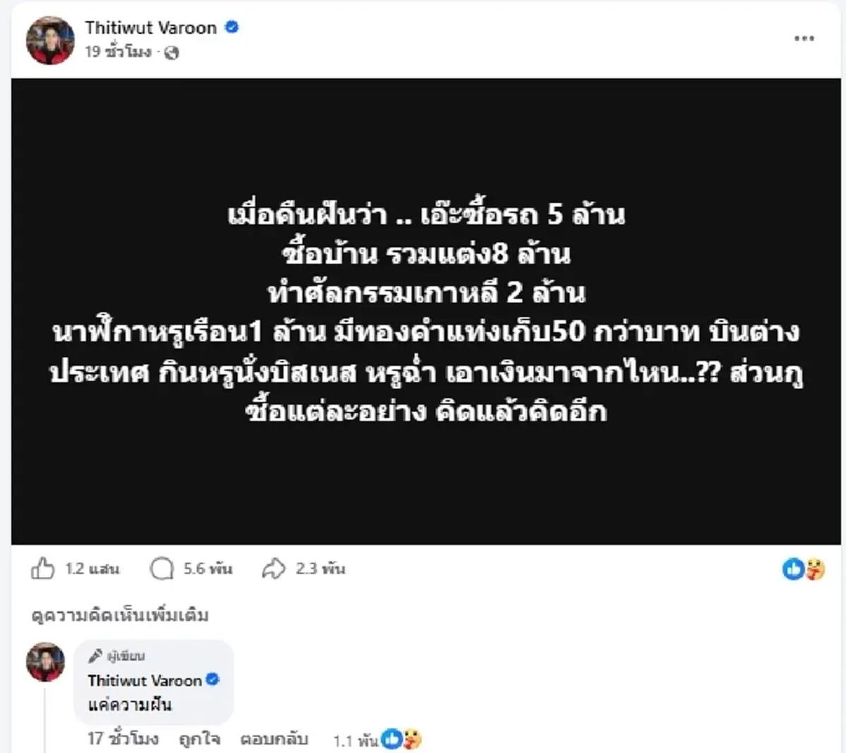 เกิดอะไรขึ้น "บอสบิ๊ก"โพสต์ปริศนา แห่โยงคนใกล้ตัว ทัวร์ลงสนั่น