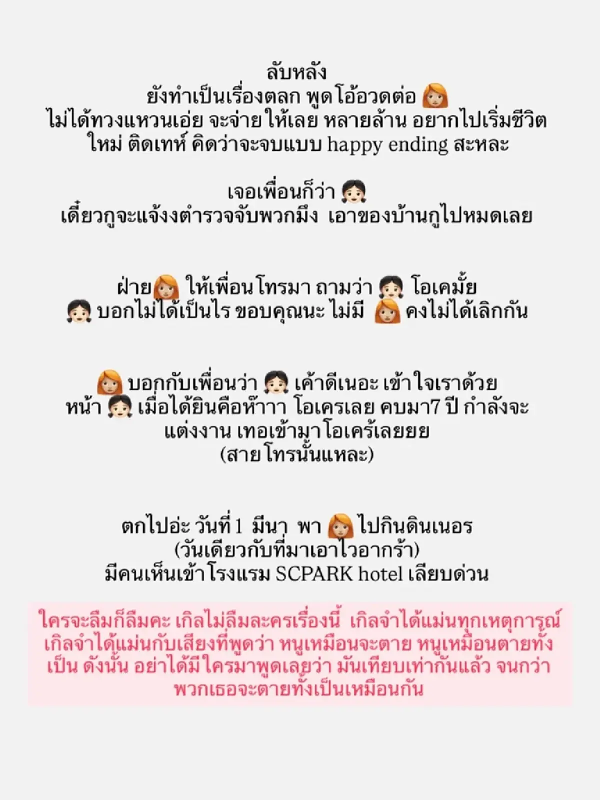 เปิดไทม์ไลน์แซ่บ เกิล พี่สาว เกรซ แฉสิ่งที่น้องสาวต้องเจอ