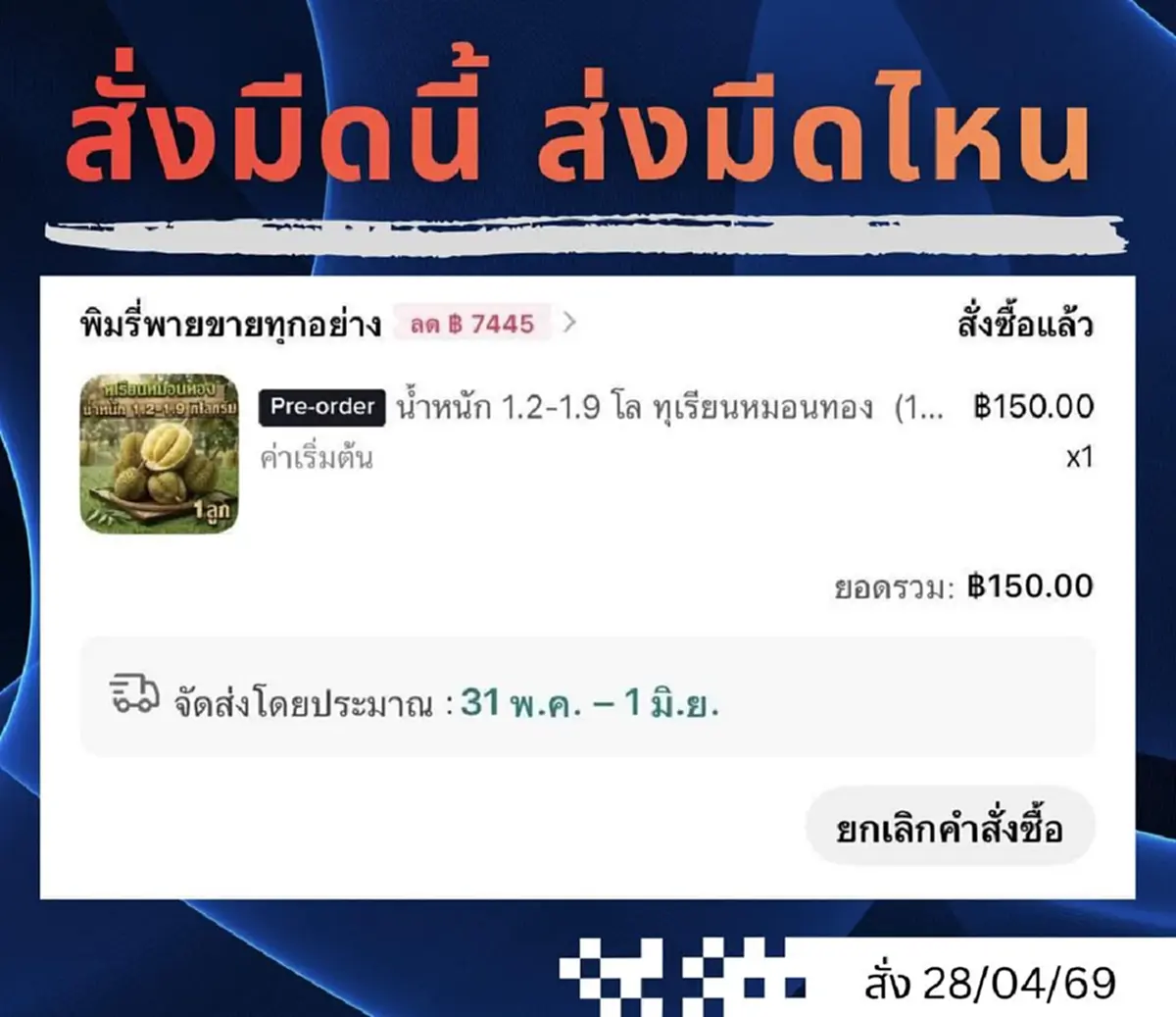 "วริสา มีเจริญ" ตัดสินใจโพสต์ถึง "พิมรี่พาย" เรื่องทุเรียน ตรง ๆ 