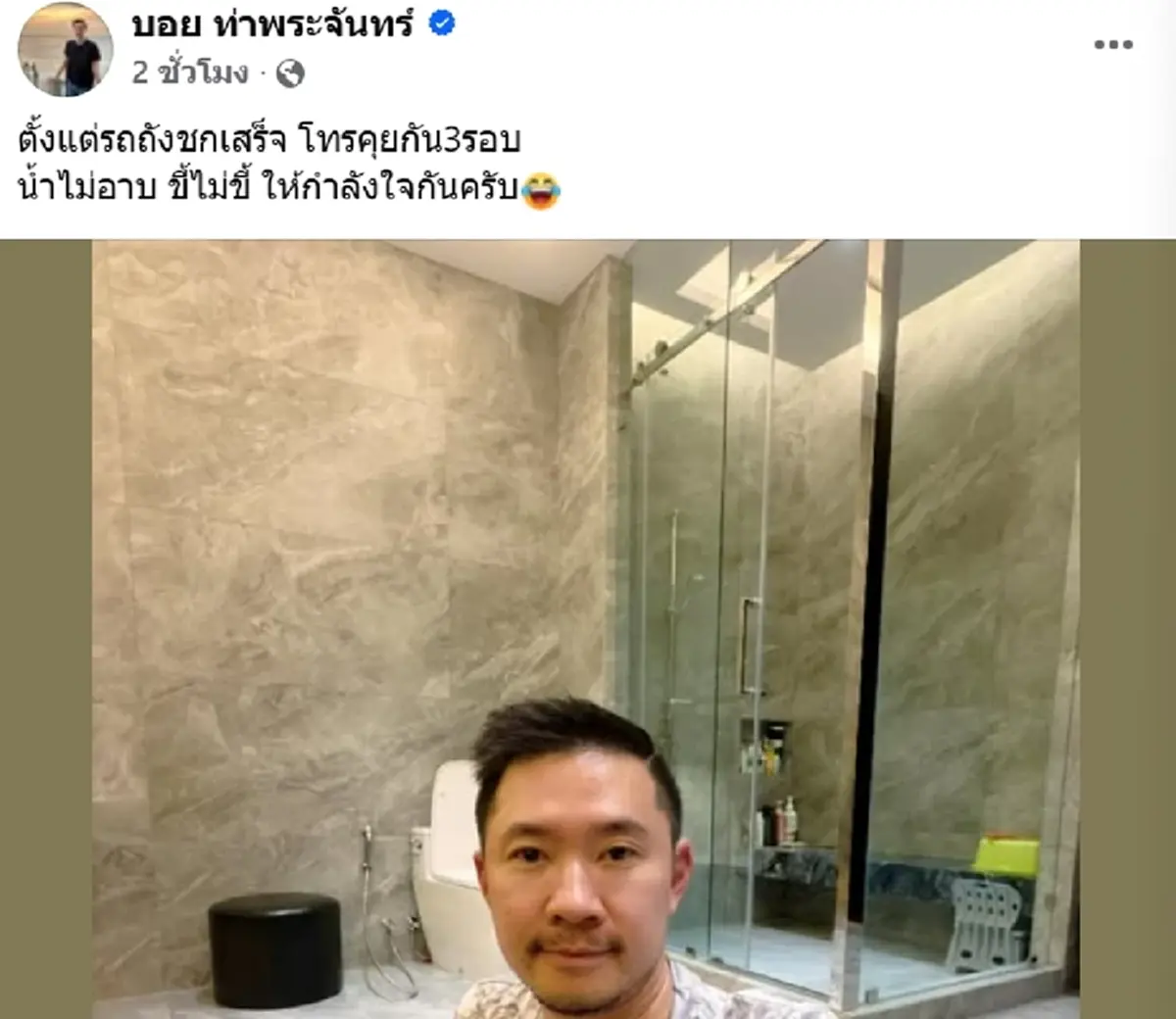 บอย ท่าพระจันทร์ ไม่อ้อมค้อมรัวโพสต์ถึง รถถัง ทันที หลัง แพ้ ทาเครุ