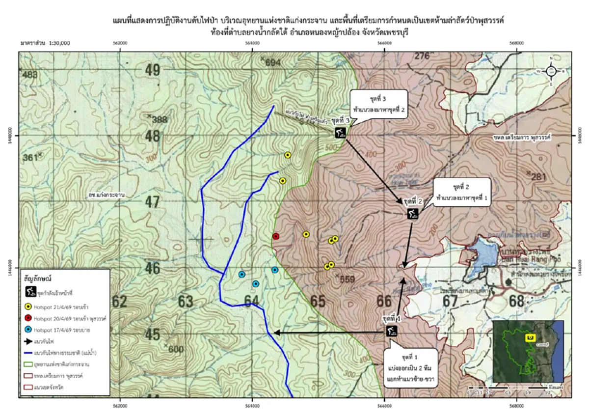 เปิดภาพ ชายต้องสงสัยเผาป่า ล่ากระทิง ป่ามรดกโลกวอดแล้ว 5 พันไร่