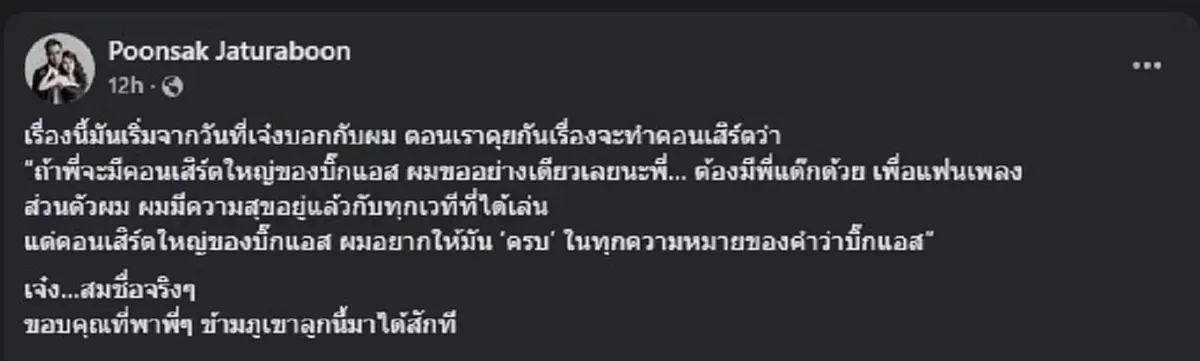 อย่างสุด รู้แล้ว ใครเป็นคนอยู่เบื้องหลังภาพ "Big Ass" ครบวง 