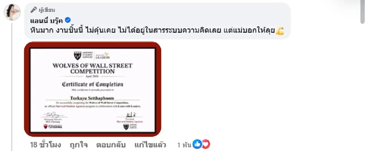 สร้างชื่อกระหึ่ม น้องฑีฆายุ คนเดียวในไทย แข่งเทรดหุ้นระดับโลก
