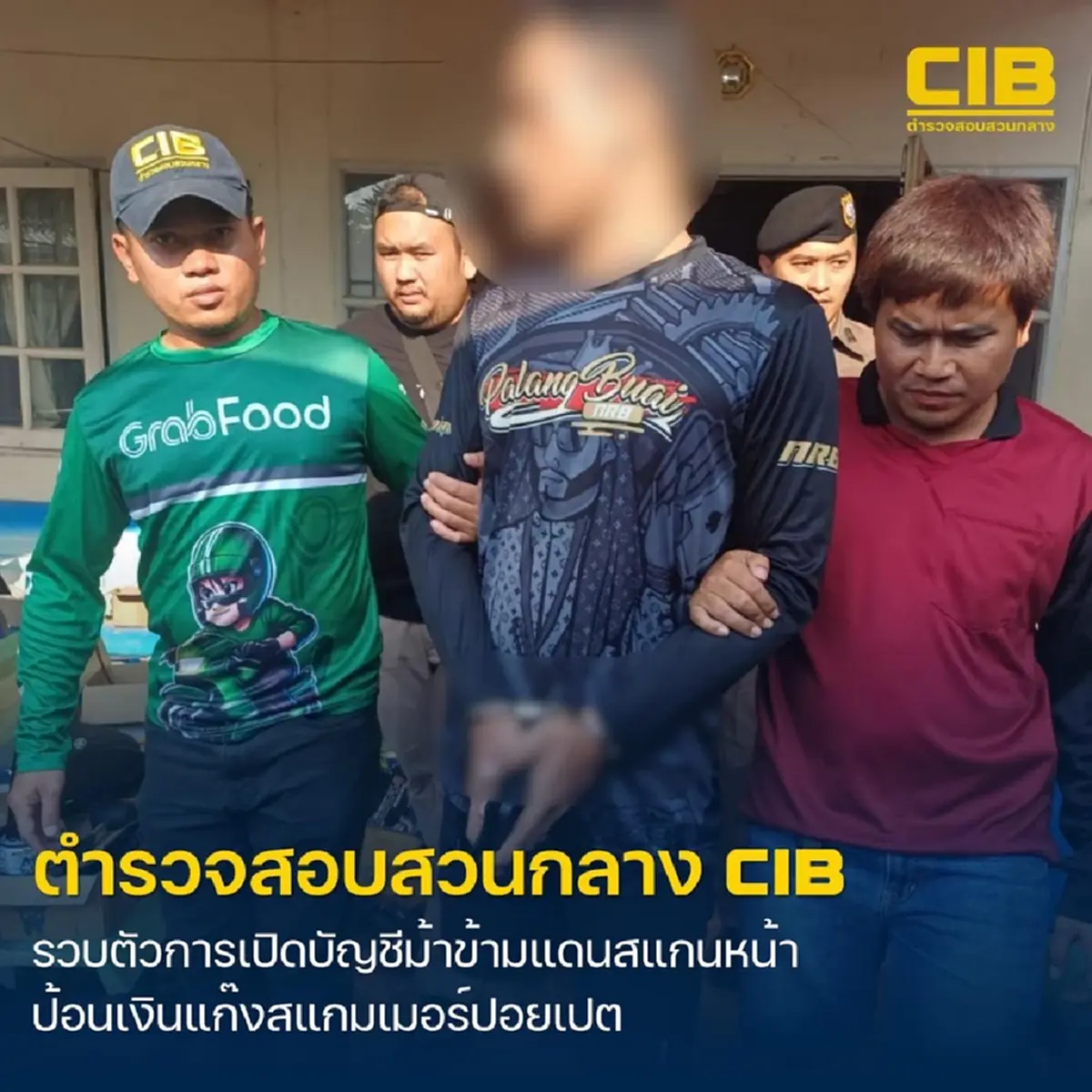 รวบตัวการเปิดบัญชีม้า รับจ้างสแกนหน้าข้ามแดน แก๊งสแกมเมอร์ปอยเปต