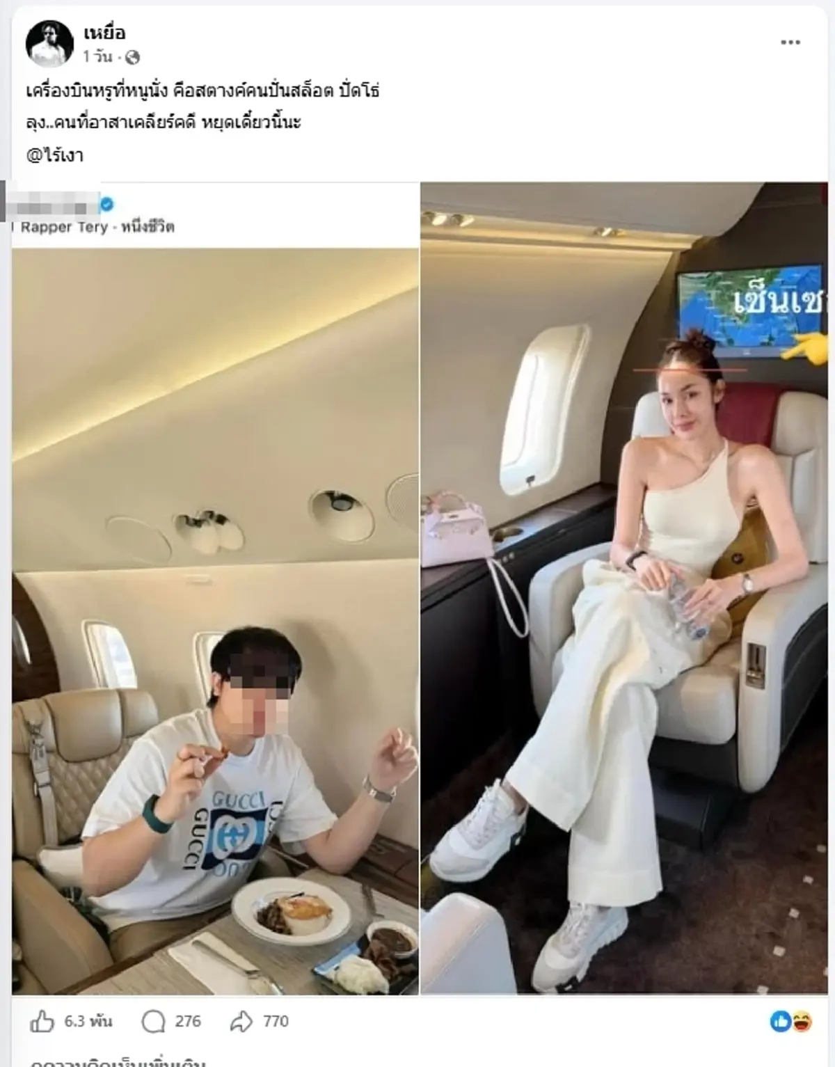 หยกทอง เคลื่อนไหวแล้ว หลังถูกเพจดังโยงสัมพันธ์นักธุรกิจคดีใหญ่