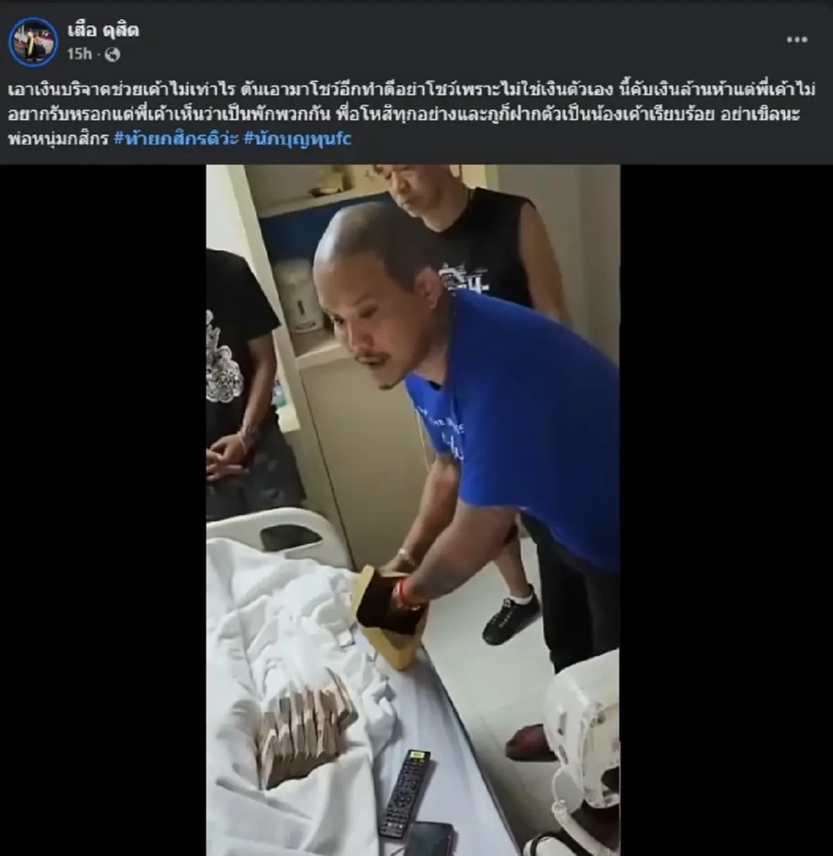 โอ้โห "เสือ ดุสิต" เปิดจำนวนเงินเยียวยาเหยื่อ ให้ดูแบบเต็ม ๆ แล้ว 