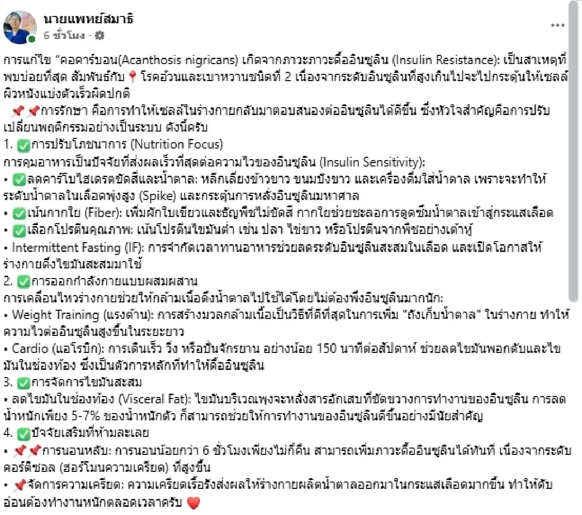 เปิดความจริง คอคาร์บอน แท้จริงคือสัญญาณอันตราย ต้องแก้ให้ตรงจุด