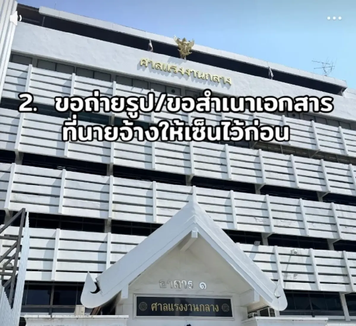 เตือนแล้วนะ ทนายเผย 5 ข้อ ลูกจ้างต้องรู้ หากถูกเรียกเซ็นใบลาออก