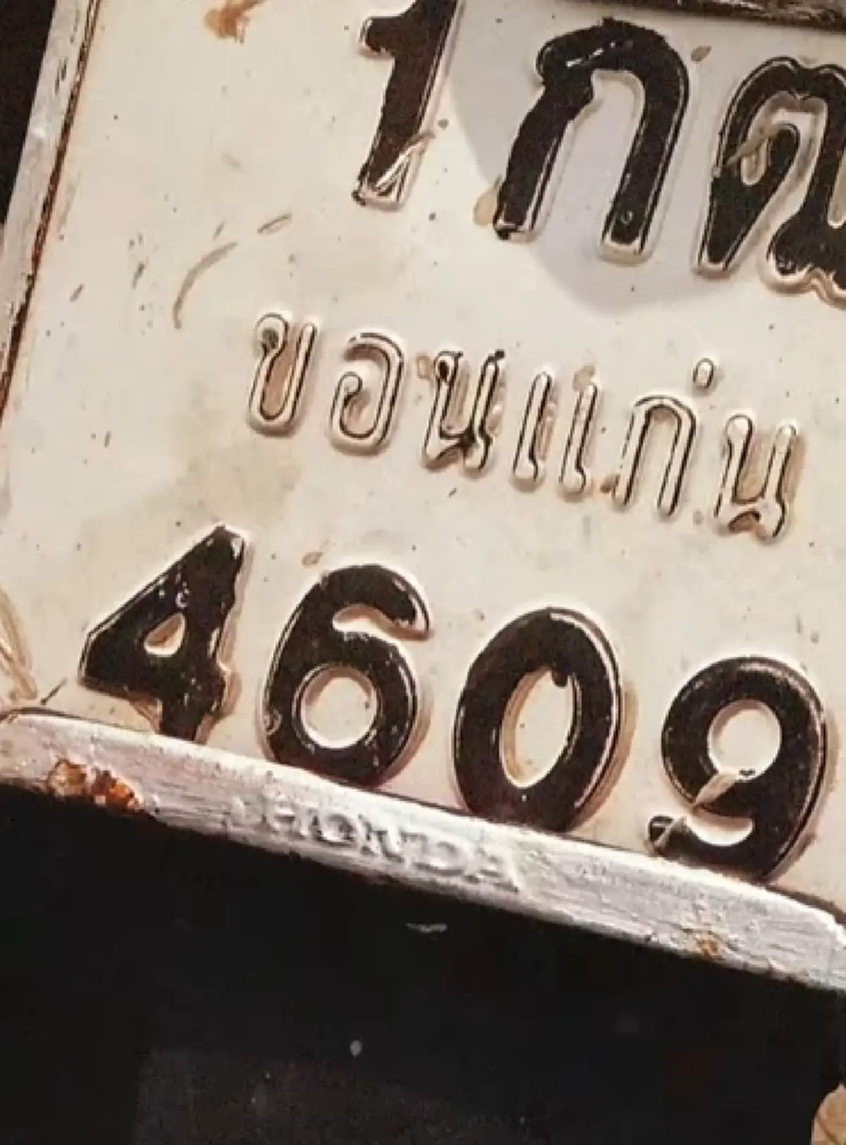 เปิดทะเบียนรถส่งตัว "ณเดชน์ - ญาญ่า" หลังจัดพิธีเรียบง่าย