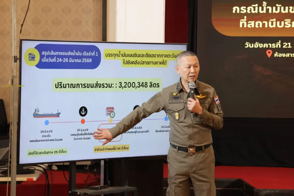 ล่าช้าผิดปกติ เปิดปมพิรุธ"เรือน้ำมัน"ต้องสงสัย 2 ลำ กลางอ่าวไทย